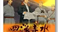 云游四渡赤水纪念馆