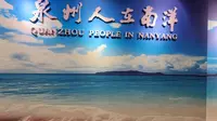 泉州华侨历史博物馆