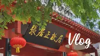 第一时间沉浸式参观张居正故居