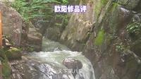 南昌湾里景区最有名景点之一洪崖丹井，无数名人来过，名胜古迹真多