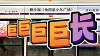 【星城轨道】碧沙湖…恰同学少年广场｜长沙地铁再提十字超长站名