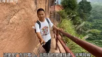 挑战丹霞山最陡的路，九九天梯，太吓人了腿都发软！