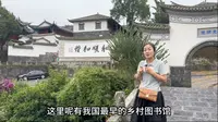 云南腾冲和顺古镇，全国少有的几个收门票的古镇，到底有何魅力？带大家进去看看