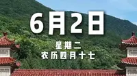 每日一景丨罗通山风景区：满目苍翠入画来