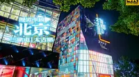 夜晚漫步北京时尚地标，三里屯 太古里 | 漫游中国 | 北京 三里屯 | 云旅行 沉浸式 漫步 POV 旅行 白噪音 云散步 4K60