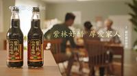 紫林醋业2026年广告