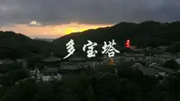 浙江普陀山多宝塔
