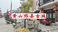 黄山黟县古城，原汁原味的徽派古建筑群，明清古宅随处可见