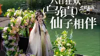【乌镇旅游景区】新作上线，快来看看！