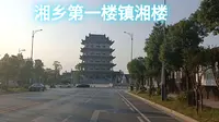 湖南湘乡第一楼镇湘楼，湘乡的地标之一，蒋琬广场带你回到三国