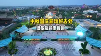 河南银基旅游度假区，适合一家人一去去！有动物王国，冰雪世界！