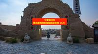宁夏银川镇北堡西部影视城旅游攻略