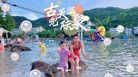 超值2天1夜出游目的地！沙滩造浪，无边泳池，温泉私汤！#古兜温泉度假区 #江门攻略 #亲子游 #暑假去哪儿 #周末出走记