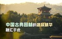 承德避暑山庄72景融汇古典园林建筑精华