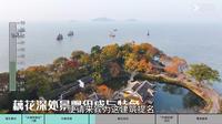 无锡鼋头渚 导游词导游证（2025） 导游证面试 江苏省导游词 无锡 讲解视频+字幕