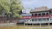 甘肃临夏市·红园