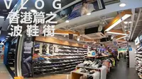 球鞋的圣地，一起来逛香港波鞋街|VLOG
