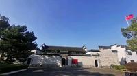 新四军苏浙军区旧址分布于浙江省长兴县槐坎乡和白岘乡境内，大部分为清末至民国初期的民宅。