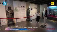 【 2025】寿光市博物馆（山东 ·寿光 ）【云游直播回放】-溜达搬运