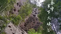 泰宁寨下大峡谷