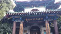 济南惨案纪念堂