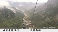 （好客台州，大美神仙居）台州神仙居南天索道下行POV