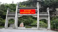 重庆市酉阳桃花源景区踩坑，避雷，省钱注意事项旅游攻略