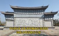 中国历史文化名村巍山东莲花村，回族古村落保存完好。