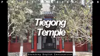 Tiegong Temple铁公祠