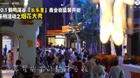 全球学子嘉游赣|10月1日起连续三天在龙虎山鹤鸣溪谷看浪漫烟花秀