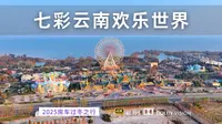 房车云南之行 刘萌萌快乐的一天 七彩云南欢乐世界vlog