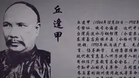 【人文建筑】丘逢甲故居，向人们讲述着抗日志士丘逢甲光辉的一生