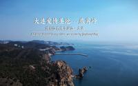 大连爱情圣地燕窝岭