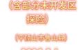 天龙池景区攻略及未开发区探险