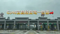 亲测G348三峡公路一日游！小众机位+避坑指南，新手直接抄作业