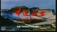 【CCTV】布达拉宫（2004）