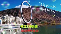 林芝工布公园，建设得真漂亮，相当于一座旅游景区