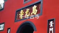 乐山大佛景区一日游-下