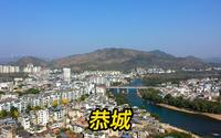 恭城不是只有三庙两馆，还有旧时光里的小巷和非常暖心的当地人