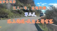 自驾游途中偶遇沃日土司官寨，这里的建筑很特别