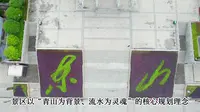 湖南永州零陵东山景区