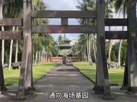 海瑞文化公园