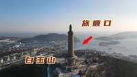 实拍旅顺白玉山，白玉山塔曾有两万日本人骨灰，这座塔为何没拆除