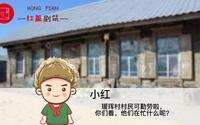 【红星闪闪在小村】龙江故事|黑河市瑷珲村——瑷珲历史陈列馆