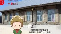 【红星闪闪在小村】龙江故事|黑河市瑷珲村——瑷珲历史陈列馆