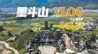 霞客行VLOG|剑川墨斗山-剑川古城|