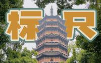 【江苏·苏州】苏州城里的最高建筑竟然是座千年古塔｜保住了北寺塔的绝对高度，姑苏的韵味才有了保障｜片尾有彩蛋，唤起你的童年暑假记忆｜苏州报恩寺·北寺塔