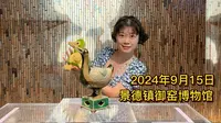 景德镇御窑博物馆！然后买了超多可爱小陶器