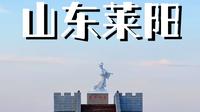 「小众旅行」梨乡莱阳：春天的前奏，梨乡的静谧与烟火