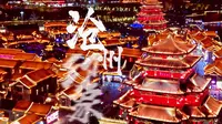 2024-04-02 航拍沧州南川老街